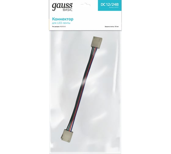 Изображение товара Коннектор Gauss Basic для LED-ленты 10 mm RGB 5050 IP65 BT437