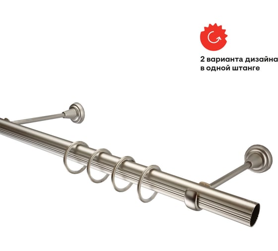 Изображение товара Карниз Peora DIY 28 мм в коробе, одинарный, открытый кронштейн 200 сатин 1.4 составной, U универсальная 57802