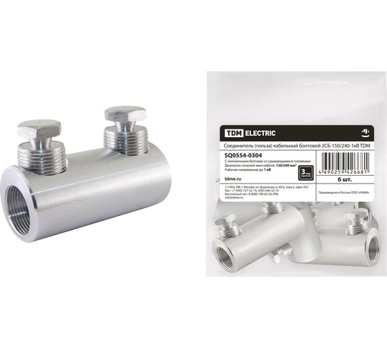 Изображение товара Соединитель TDM ELECTRIC 2CБ-150/240-1кВ SQ0554-0304