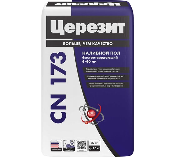 Изображение товара Быстротвердеющая самовыравнивающаяся смесь Церезит CN 173/20 Пол 20 кг 2021029
