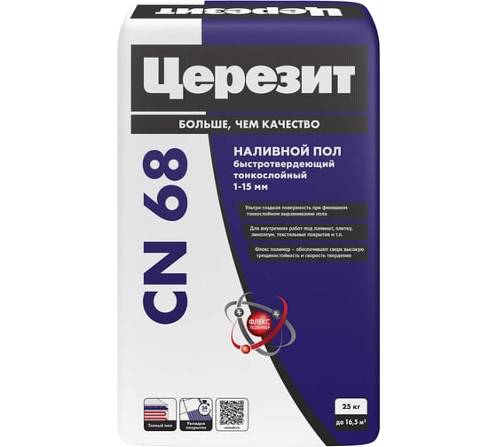 Изображение товара Самовыравниваюшая смесь Церезит CN 68/25 1-15 мм 25 кг 1668617