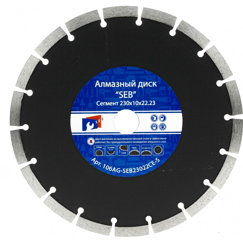 Усиленный алмазный диск S.E.B. усиленный сегментный алмазный диск cutop