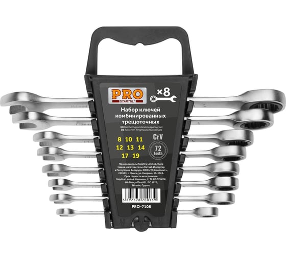 Изображение товара Набор комбинированных ключей STARTUL с трещоткой 8-19 мм 8 предметов PRO-7108