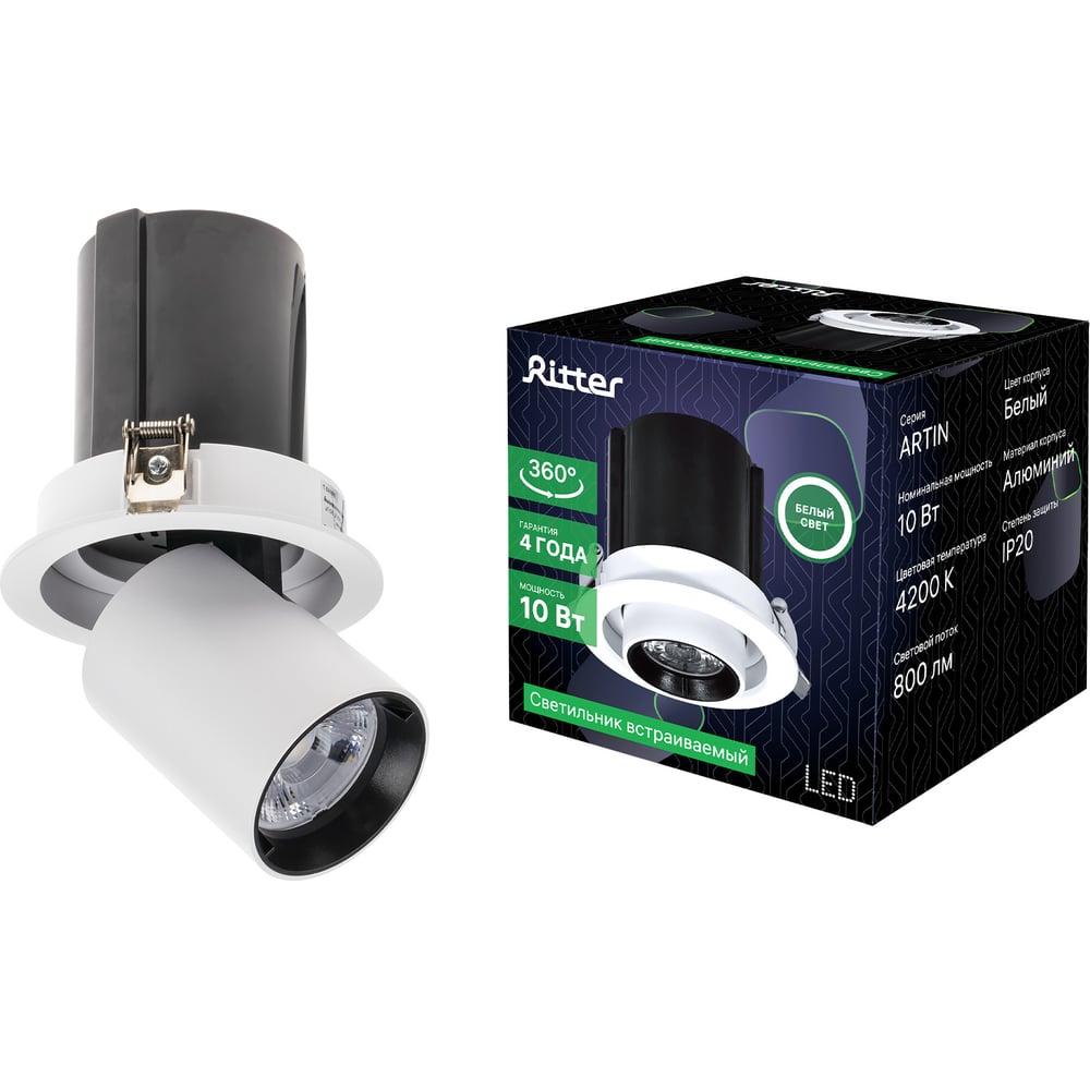 Изображение товара Встраиваемый потолочный светодиодный светильник RITTER Artin 10W поворотный современный дизайн
