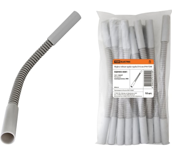 Изображение товара Гибкая муфта TDM ELECTRIC труба-труба, D16 мм, IP44 SQ0405-0081