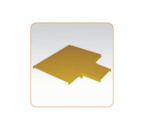 Изображение товара Крышка горизонтального отвода LANMASTER с лотка 240 мм на лоток 120 мм, желтая LAN-OT240-HT120C