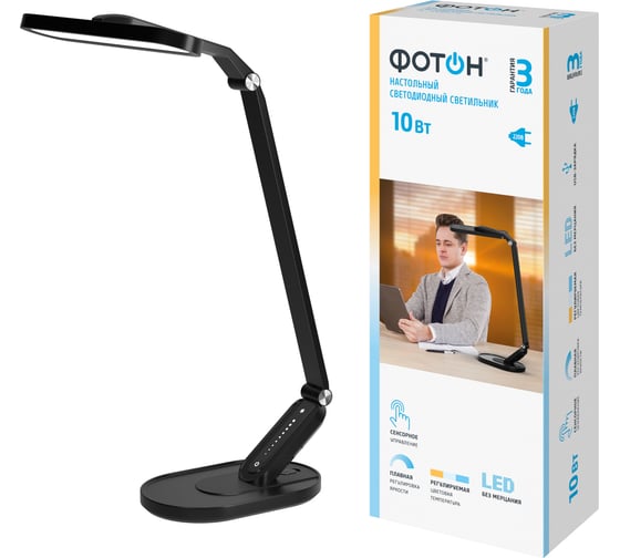 Изображение товара Настольный светодиодный сетевой светильник ФОТОН TL-10DRU-B (10W) черный, USB зарядка 24658