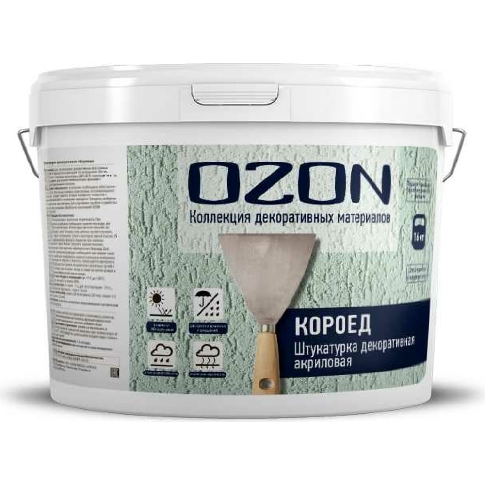 Декоративная полимерная штукатурка для фасада OZON коляска riko ozon 2 в 1 riko basic 07 белый