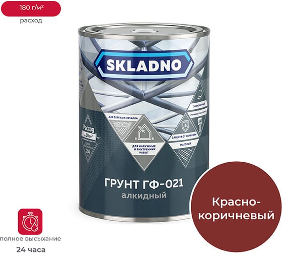 Изображение товара Грунт ПРЕСТИЖ Skladno Гф-021 красно-коричневый, 2.6 кг 234514