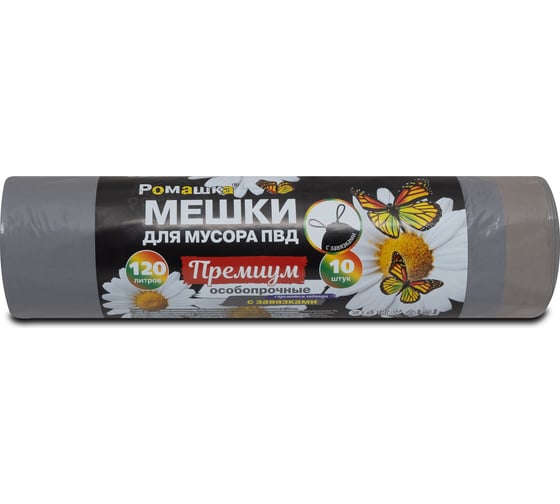 Изображение товара Мешки для мусора в рулоне с завязками Премиум (10 шт; 70х110 см; 120 л; ПВД; 35 мкм; серые) Ромашка ПЗВ-120/10/12/С