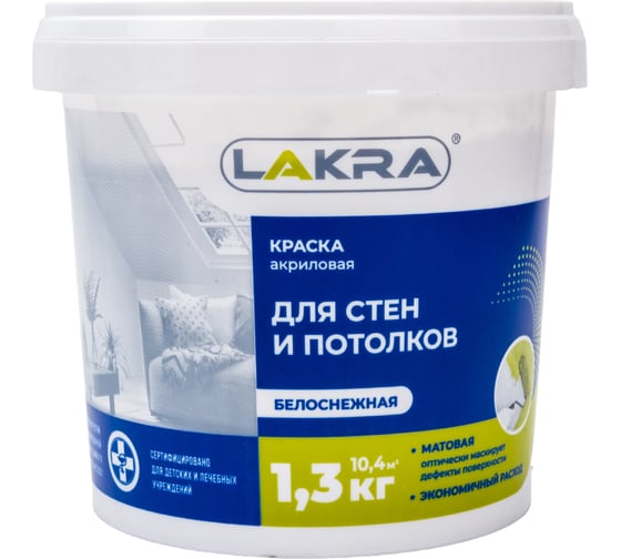 Изображение товара Краска акриловая для стен и потолков ЛАКРА белоснежная 1,3 кг ЛА-00000038