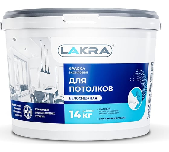 Изображение товара Краска акриловая для потолков ЛАКРА белоснежная 14 кг ЛА-00000030
