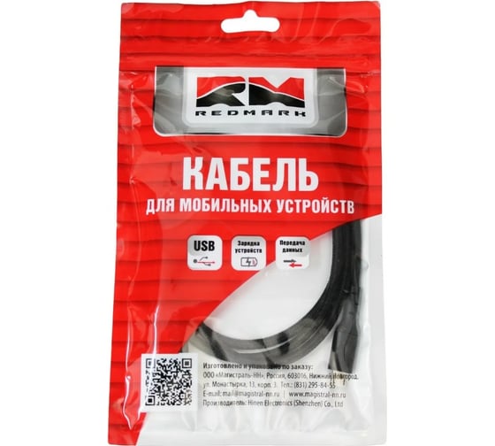 Изображение товара Кабель REDMARK micro USB 2.0 1м текстиль RM502010