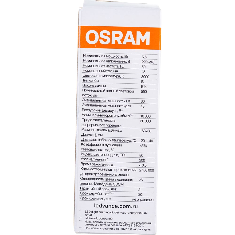 фото Светодиодная лампа osram