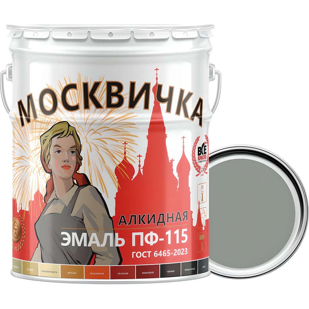 Эмаль Москвичка ПФ-115 4620105770231