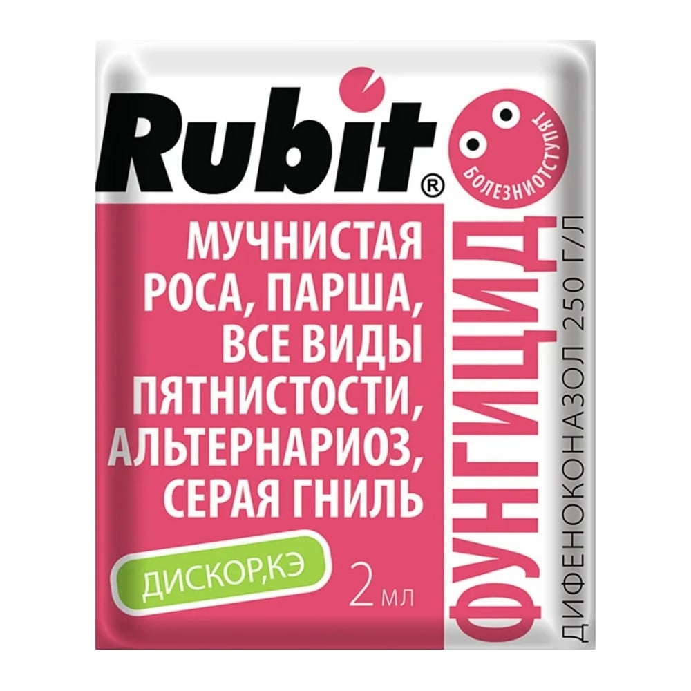 фото Средство от болезней растений rubit