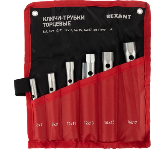 Изображение товара Набор трубчатых торцевых ключей REXANT 8x17 мм, 6 шт, вороток, оцинкованные, в сумке 12-5874-2