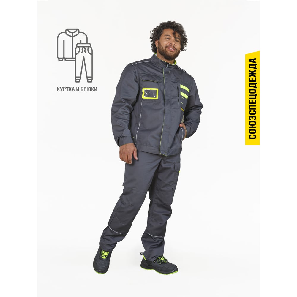Изображение товара Мужской костюм-двойка СОЮЗСПЕЦОДЕЖДА NEXT графит лимонный 56-58