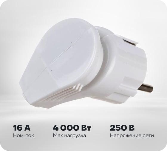 Изображение товара Угловая вилка STEKKER с заземлением, PPG16-46-202, пластик, 250В, 16A, IP20, белый, 39825