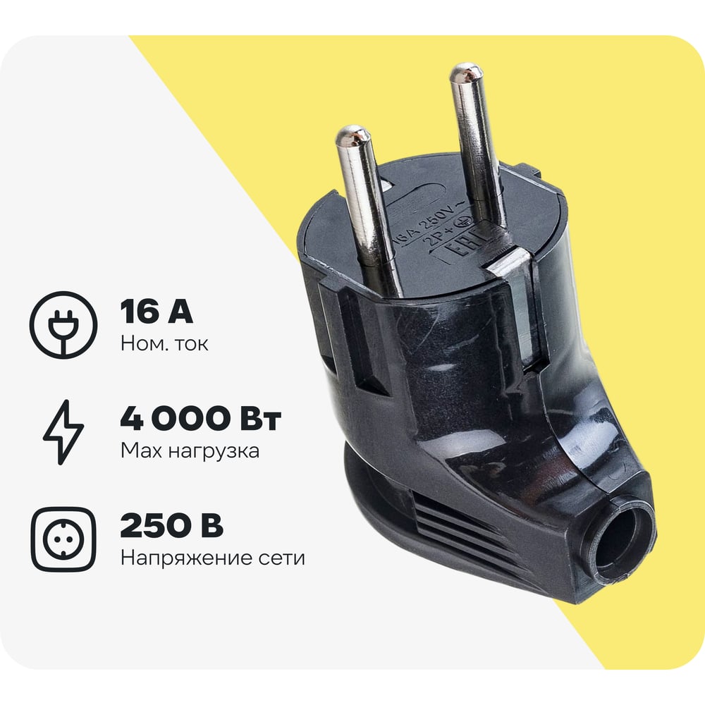 Изображение товара Угловая вилка STEKKER с заземлением PPG16-46-202, пластик, 250В, 16A, IP20, черный, 39824