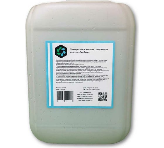 Изображение товара Щелочное средство для сложных загрязнений ХИМЭКСИ (концентрат) пенное САН-Экси 20 л 15012