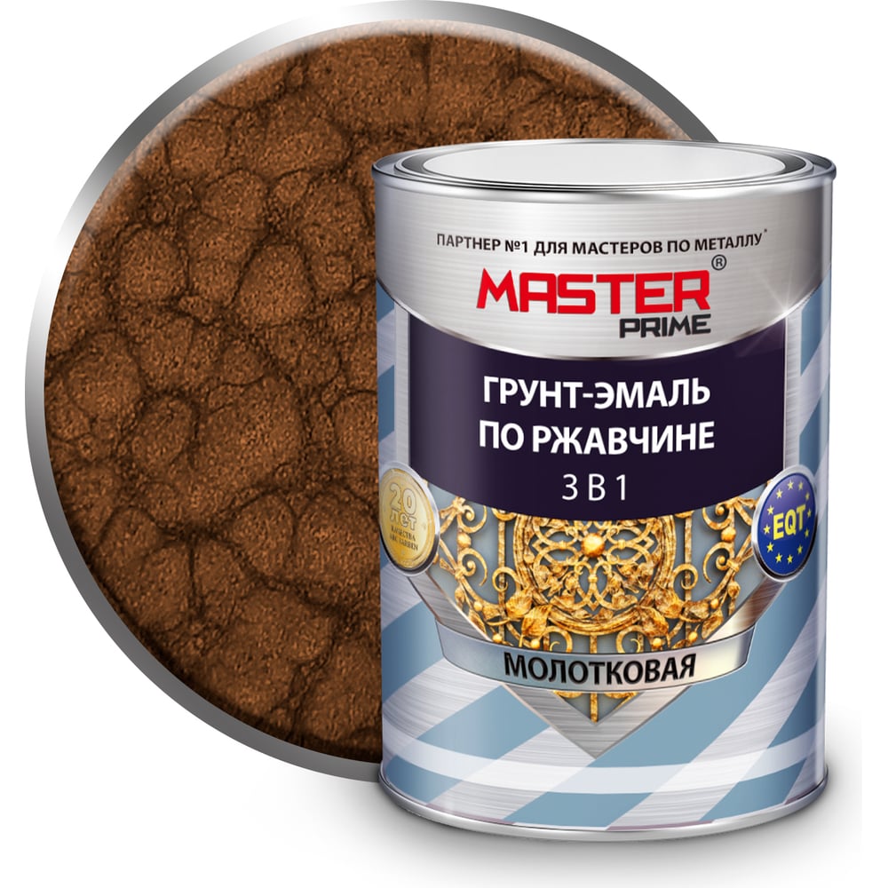 Молотковая грунт-эмаль по ржавчине Master Prime 4300005026