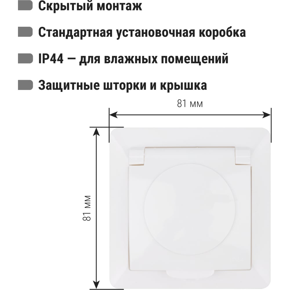 Изображение товара Розетка TDM ELECTRIC 2П+З с защитными шторками и крышкой 16А 250В IP44 белая "Ильмень" SQ1823-0017
