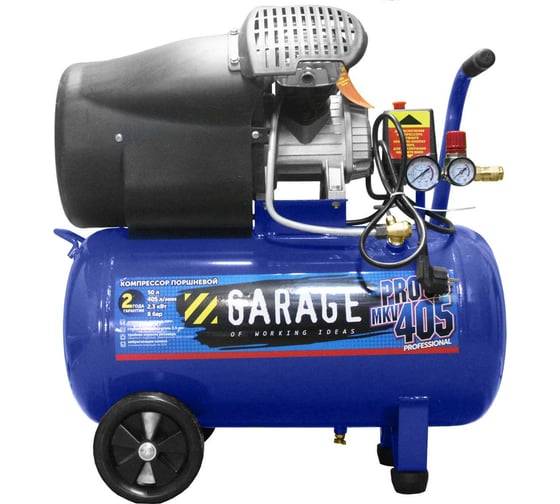 Изображение товара Компрессор Garage PRO 50.MKV405/2.3 8889070
