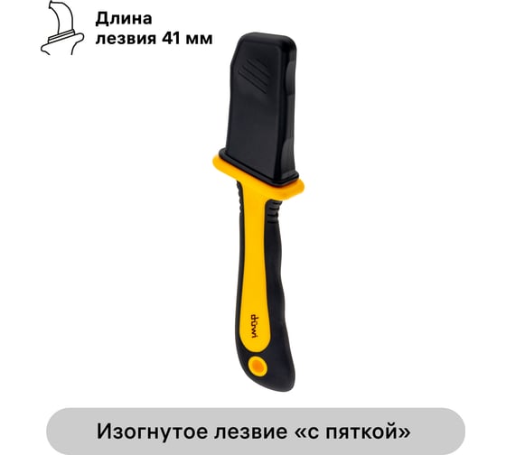 Изображение товара Нож для резки кабеля и снятия изоляции duwi изогнутое лезвие с пяткой 41мм 26130 8