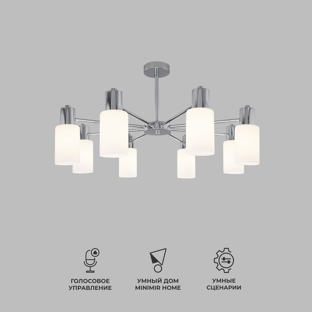 Изображение товара Потолочный светильник Eurosvet 70160 8 хром с белыми стеклянными плафонами