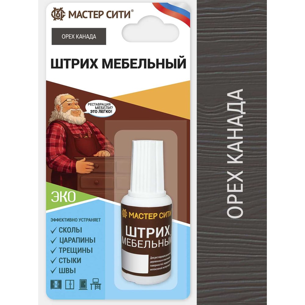 Изображение товара Штрих для мебели Мастер Сити Орех канада - для реставрации и ремонта Изображение товара Штрих для мебели Мастер Сити Орех канада - для реставрации и ремонта