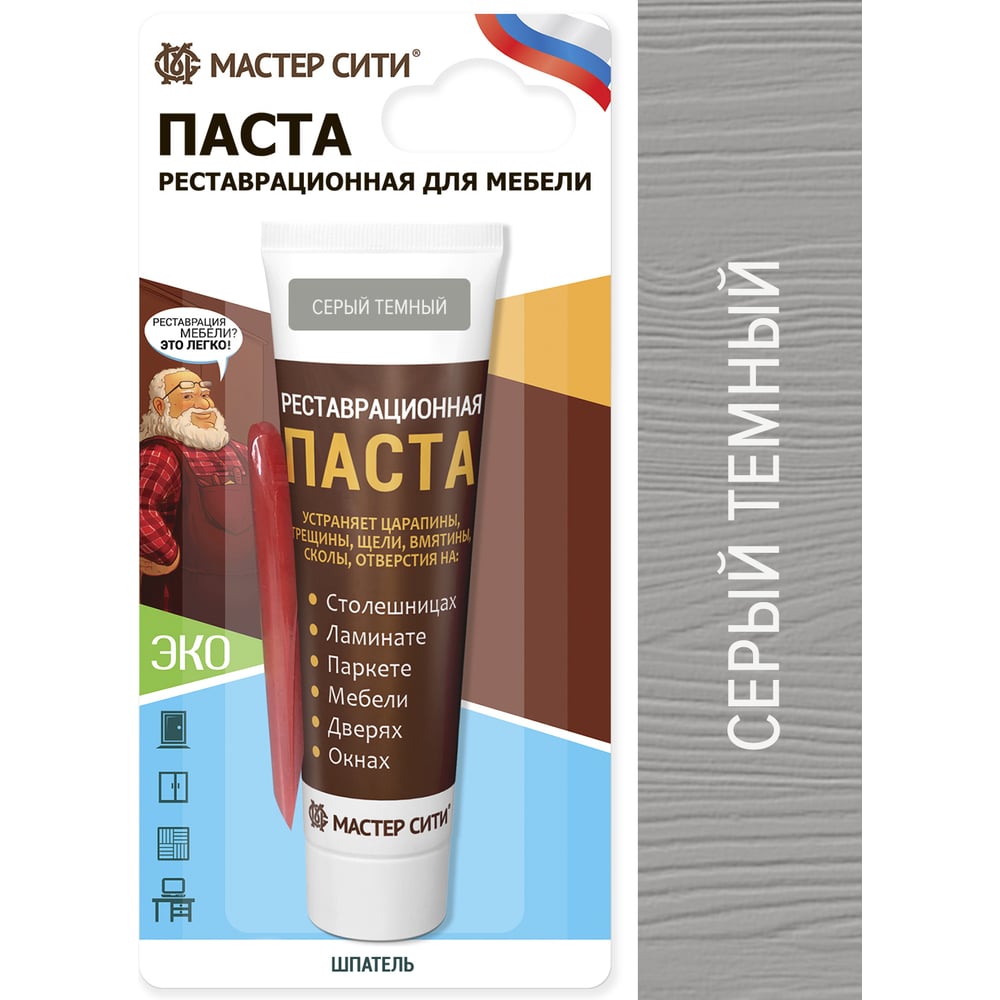 Изображение товара Шпаклевка для мебели Мастер Сити темно-серый 2091005 универсальная акриловая