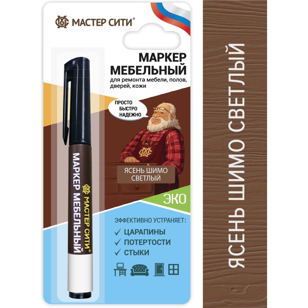 Изображение товара Маркер для мебели Мастер Сити Ясень шимо светлый  с высокой стойкостью и универсальным применением