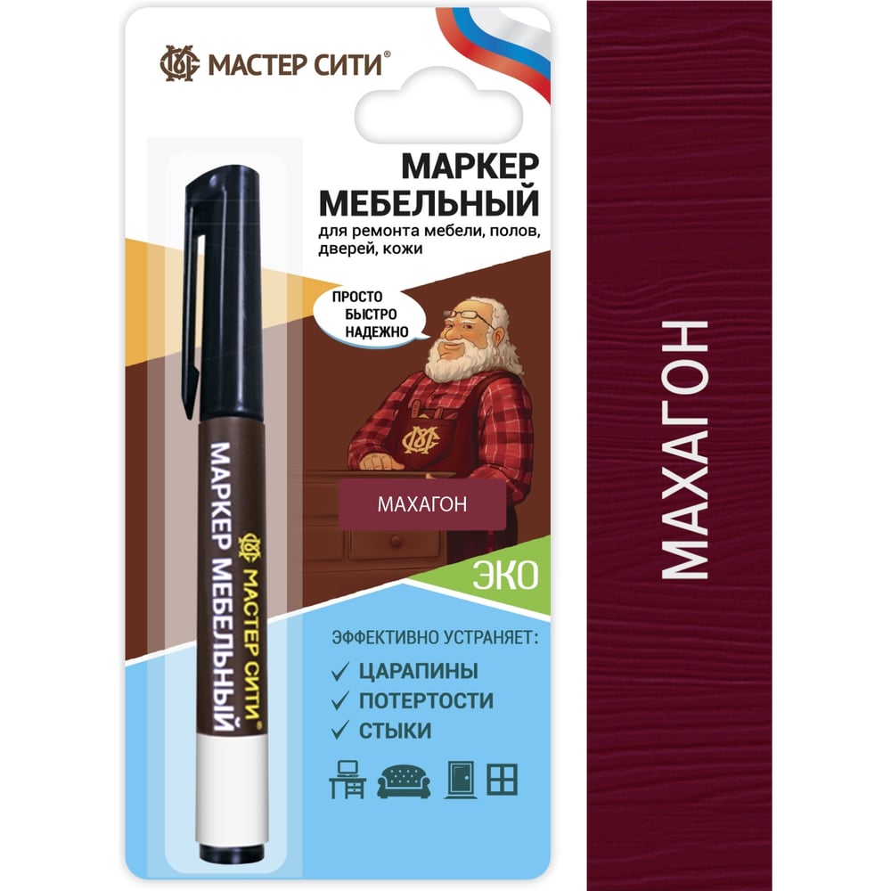 Изображение товара Маркер для мебели Мастер Сити Махагон 2051617 быстрое восстановление цвета