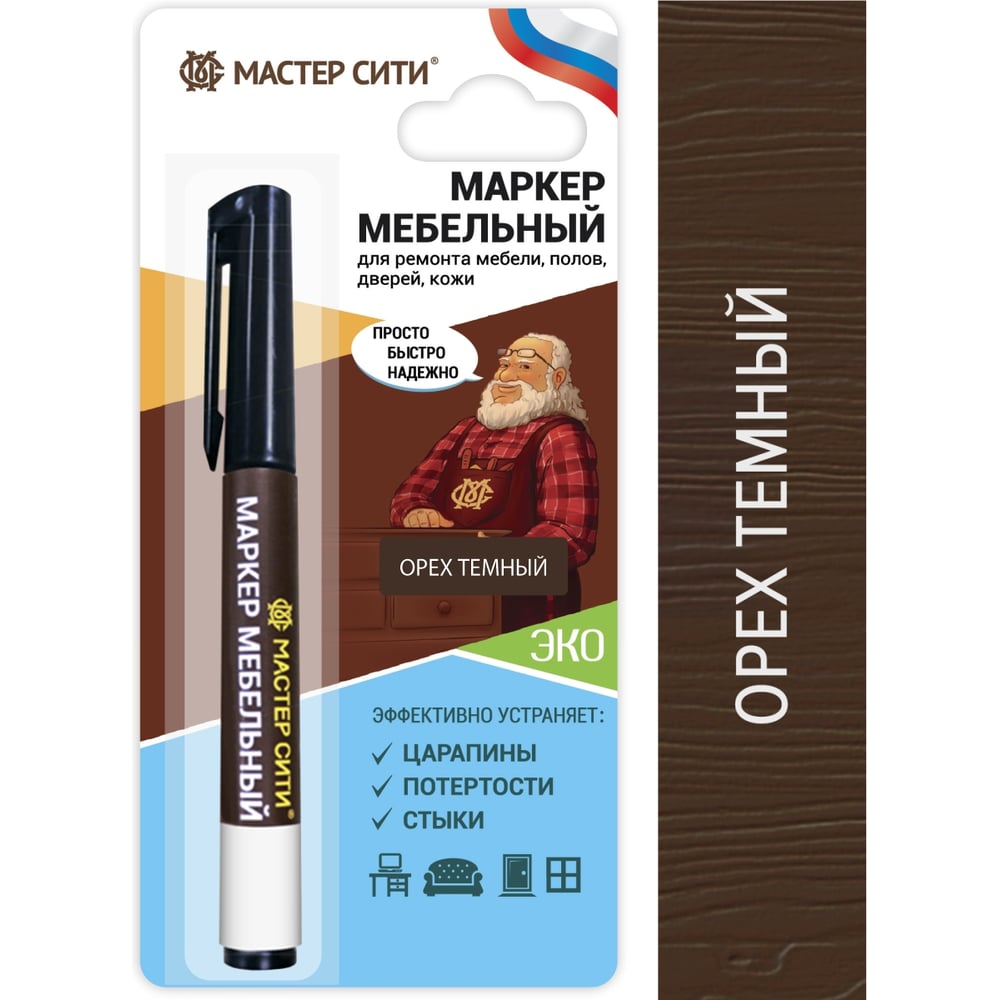 Изображение товара Маркер для мебели Мастер Сити Орех темный 2051418 для ремонта и реставрации