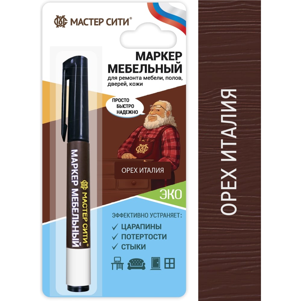 Изображение товара Маркер для мебели Мастер Сити Орех Италия 2051612 для реставрации