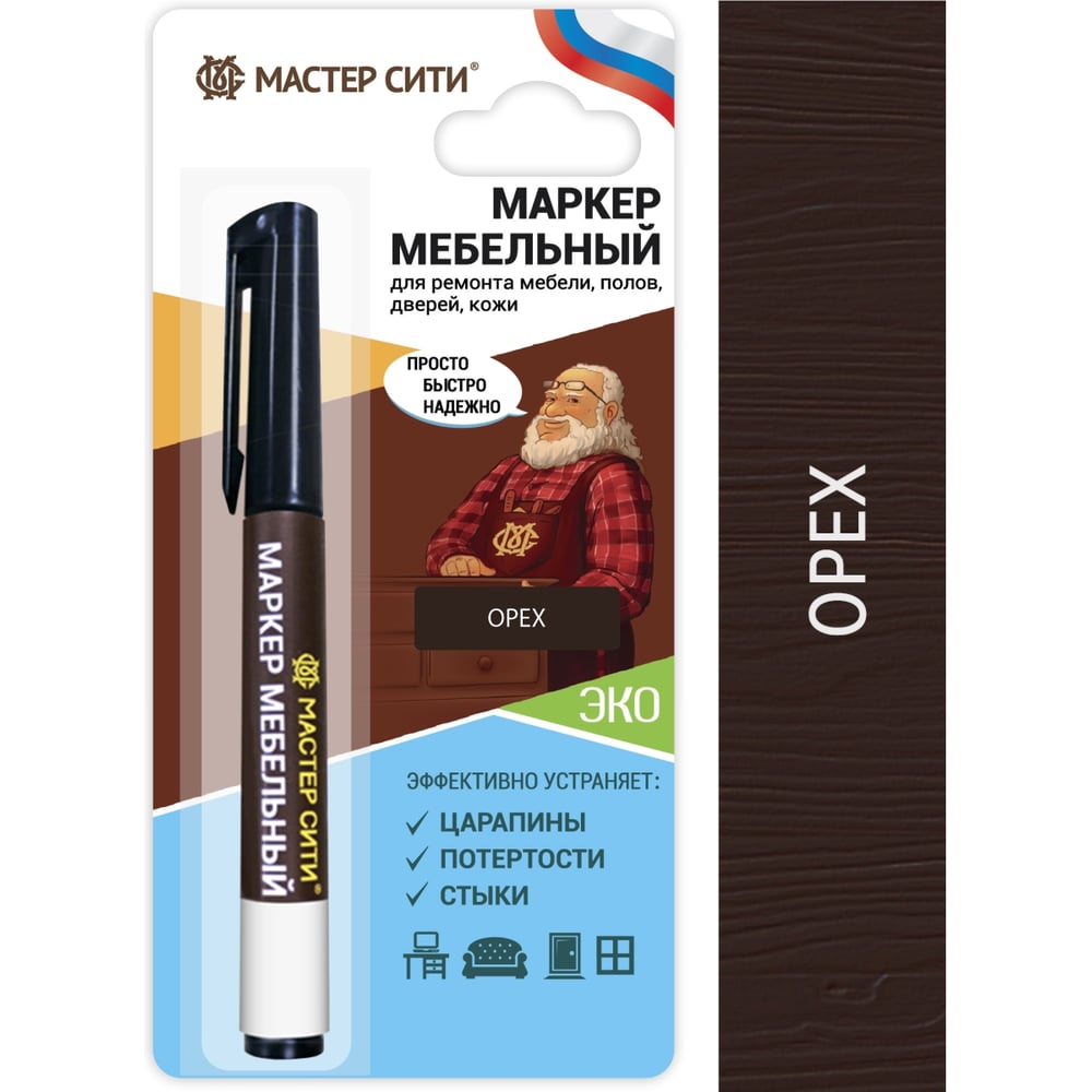 Изображение товара Маркер для мебели Мастер Сити Орех 2051306 для ремонта и реставрации