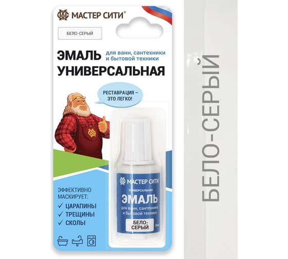 Изображение товара Универсальная эмаль для ванн сантехники и бытовой техники Мастер Сити (блистер; бело-серый 003) 2241003