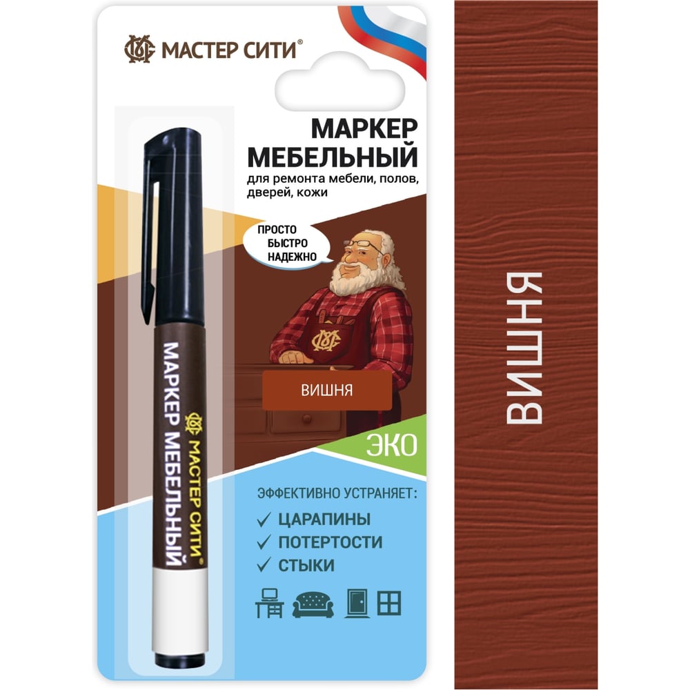 Изображение товара Маркер для мебели Мастер Сити Вишня 2051602 для реставрации и ремонта