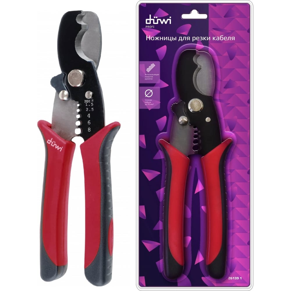Ножницы для резки и снятия изоляции duwi ножницы для резки и снятия изоляции duwi