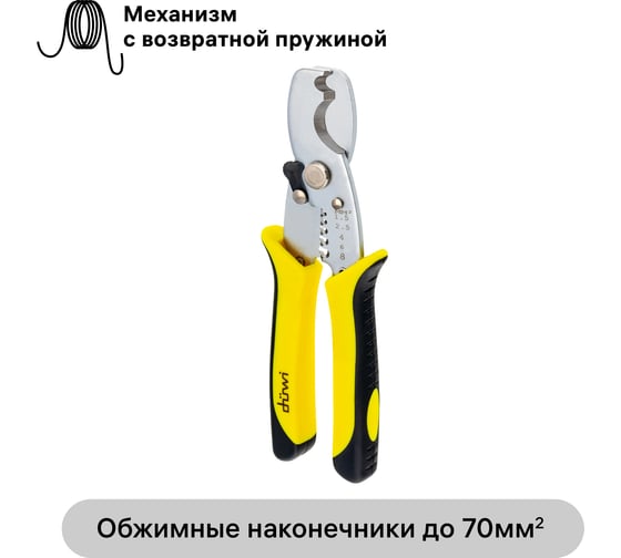 Изображение товара Ножницы для резки и снятия изоляции duwi 70 мм 26139 1