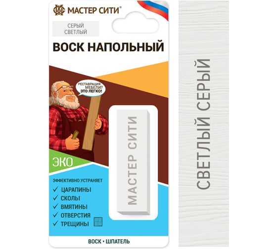 Изображение товара Воск для ламината Мастер Сити, пола Серый светлый 2041004