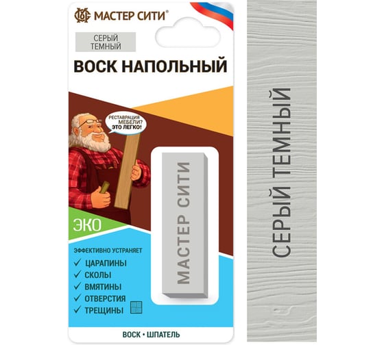 Изображение товара Воск для ламината Мастер Сити, пола Серый темный 2041005
