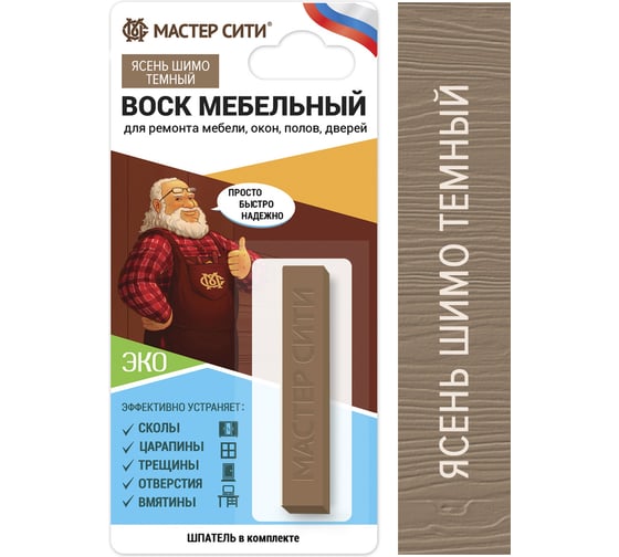 Изображение товара Воск для мебели Мастер Сити Ясень шимо темный 2011301