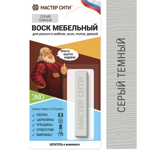Изображение товара Воск для мебели Мастер Сити Серый темный 2011005