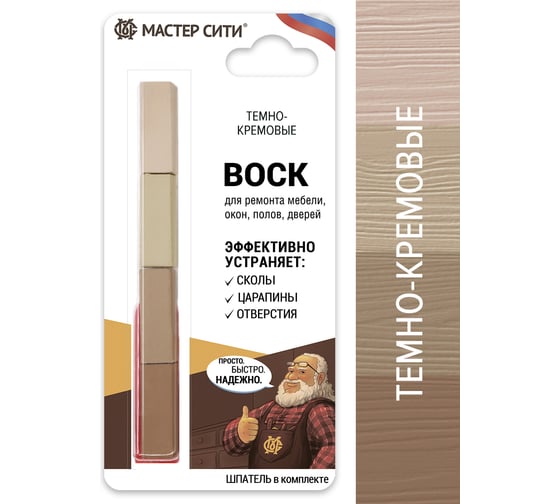 Изображение товара Воск для мебели Мастер Сити 4 цвета Темно-кремовые 2012202
