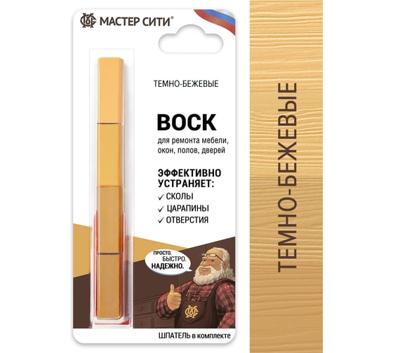 Изображение товара Воск для мебели Мастер Сити 4 цвета Темно-бежевые 2012102