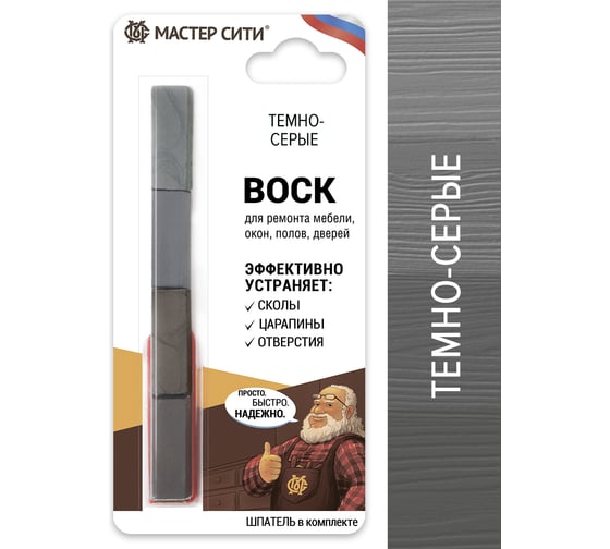 Изображение товара Воск для мебели Мастер Сити 4 цветаТемно-серые 2012002