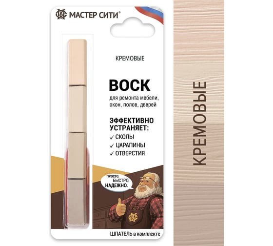 Изображение товара Воск для мебели Мастер Сити 4 цвета Кремовые 2012201