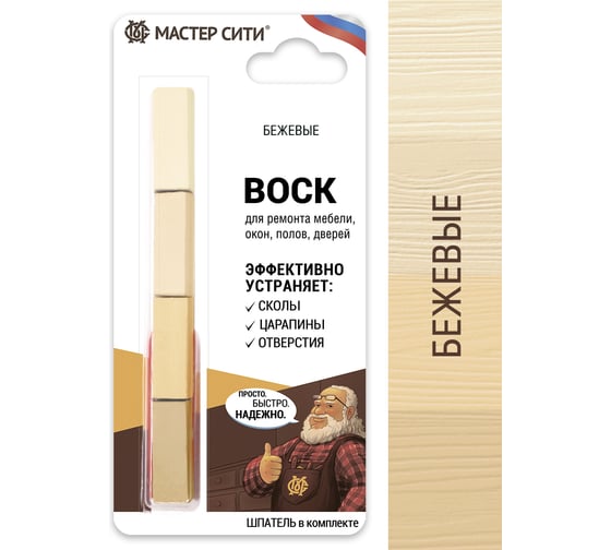 Изображение товара Воск для мебели Мастер Сити 4 цвета Бежевые 2012101